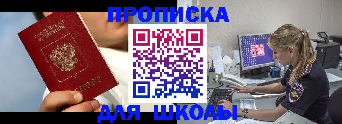 прописка для кредита в Слободской