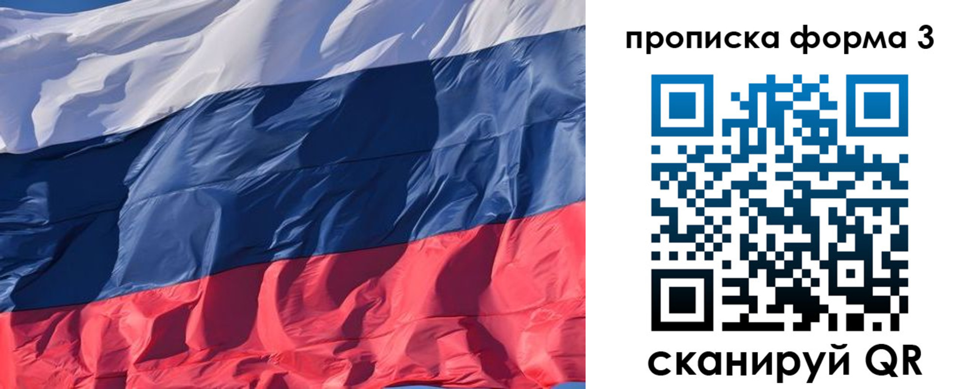 временная регистрация собственник в Слободской