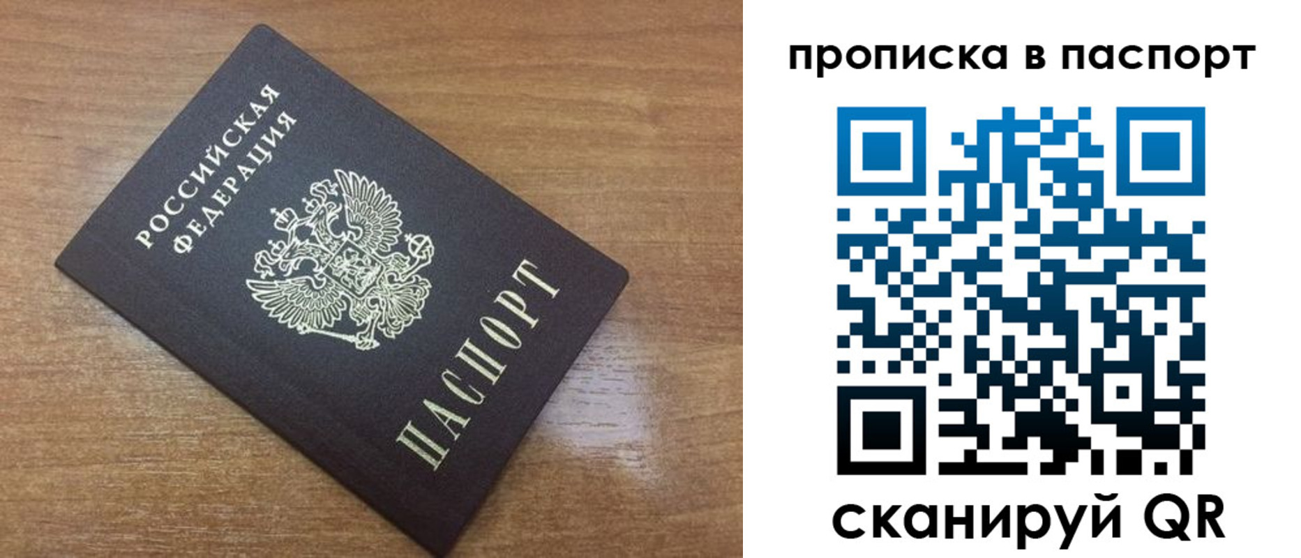 купить прописку в Слободской