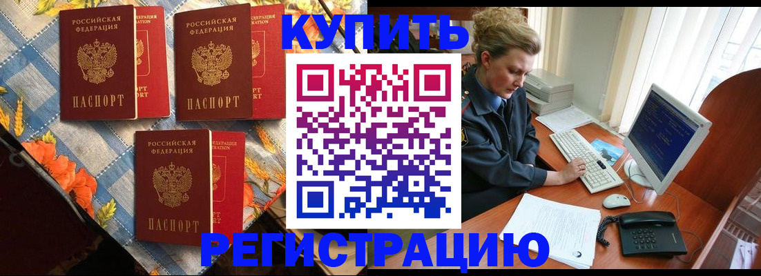 прописка 2025 в Слободской