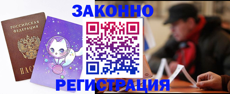 временная регистрация для школы в Слободской
