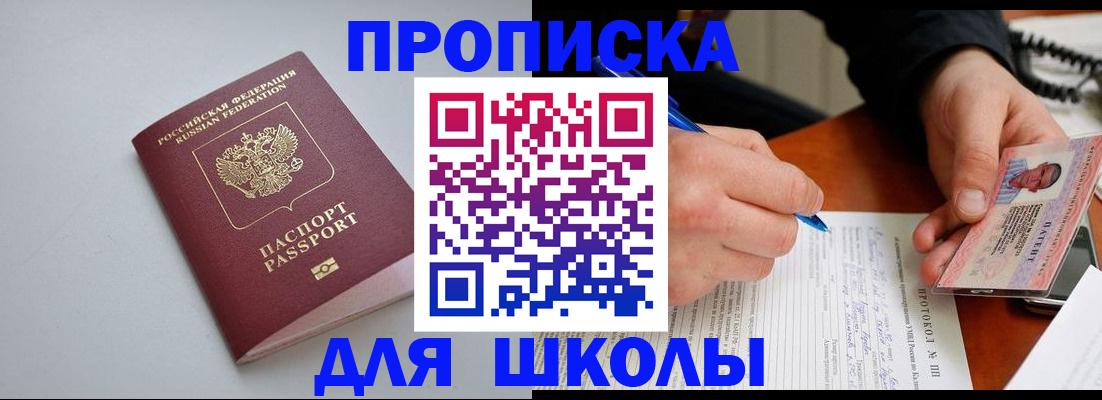 миграционный учет в Слободской
