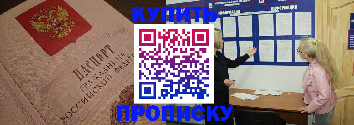 регистрация для дет. сада в Слободской