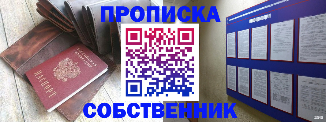 прописка гарантия в Слободской
