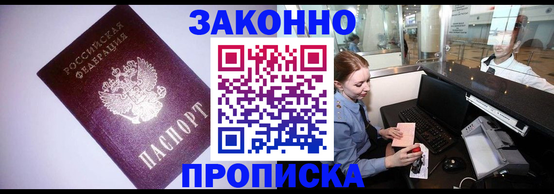 временная регистрация в квартире в Слободской
