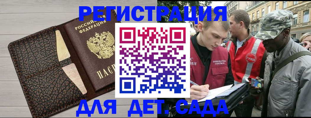 временная регистрация 2025 в Слободской